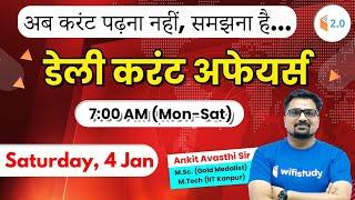 7:00 AM - Daily Current Affairs 2019 by Ankit Sir | 4th January 2020