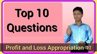 Top 10 question| most important for exam | Profit and Loss Appropriation Account| Rupesh Kumar Roy |