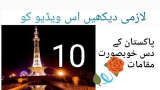 Top 10 beautiful places in Pakistan | information about beauty of #pakistan | #moreviews #beauty