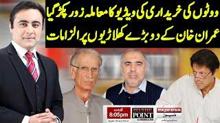 To The Point With Mansoor Ali Khan | 10 February 2021 | Express News | IB1I