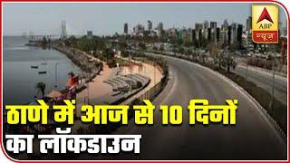 Ten-Day Lockdown Begins In Thane From Today, A Ground Report | ABP News