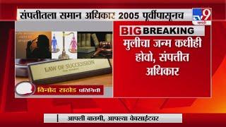 Supreme Court | वडिल्यांच्या संपत्तीत मुलीला समान अधिकार, महिलांसाठी सुप्रीम कोर्टाचा मोठा निर्णय