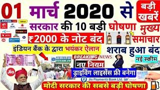 1 मार्च 2019 से 10 नए नियम लागू ! ₹2000 के नोट सहित होंगे ये बड़े बदलाव ड्राइविंग लाइसेंस new rules