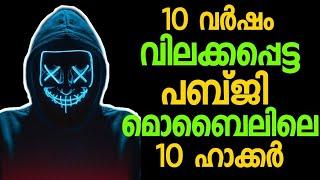 Top 10 hackers in PUBG mobile | GFX tools ban | pubg banned | by varemouse