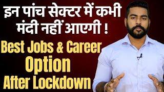 Top 5 Jobs Option After Lockdown | Best Career Option after Lockdown | Praveen Dilliwala