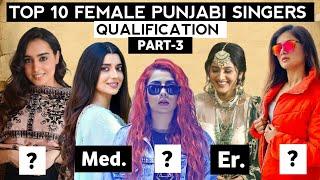 TOP 10 PUNJABI FEMALE SINGERS EDUCATION | BARBIE MAAN | AFSANA KHAN | JASMINE SANDLAS | SHEHNAAZ