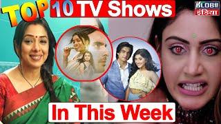 ONLINE TRP Report,Here is The TOP 10 Shows of This Week , find out your Favorite Show ! naagin 5