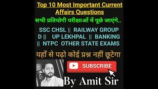 TOP 10 Most Important Current Affairs Questions