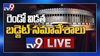Parliament LIVE || Second phase of Parliament's Budget session - TV9