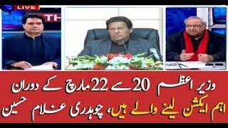 PM Imran to take important decision between 20 to 22nd March: Chaudhry Ghulam Hussain