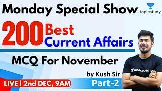 9:00 AM - Monday Special Show | 200 Best Current Affairs MCQs for November by Kush Sir | Part-2