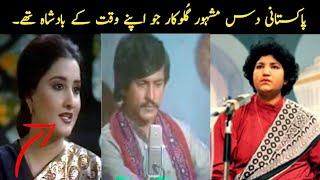 Top 10 Pakistani Singers Kings Of The Time | By Information Lab