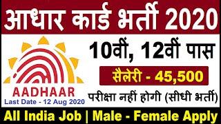 Aadhar Recruitment 2020//No Exam Direct Vacancy 2020 //Govt Jobs //Sarkari Naukri 2020// Modi Yojana