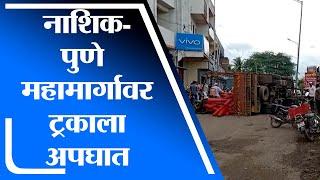 Ahmednagar Accident |  नाशिक - पुणे महामार्गावर ट्रक उलटला, संगमनेरच्या घारगाव येथील घटना -tv9