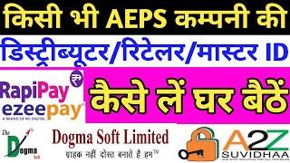 Top 10 AEPS Company 2022 | Top 5 AEPS Service Provider | AEPS ID Kaise Le 2022 | AEPS Id Kya Hai