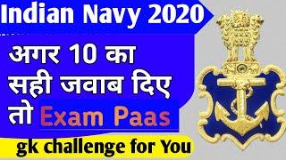 Navy MR question paper 2020 | Top 10 gk questions