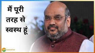 Top 10 National | Amit Shah ने कहा में पूरी तरह से Healthy & Fit हूं | 10 May 2020