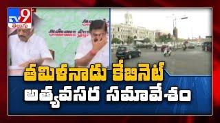 Decision on lockdown after today's Cabinet meeting - TV9