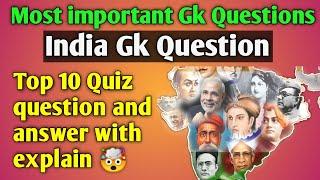 Top 10 Gk questions Answer In English | Important General knowledge question | Testsupplier.com