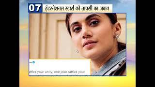 Top 10 Bollywood News | 04 February 2021