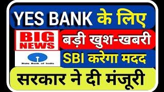 YES BANK LATEST NEWS | YES BANK LATEST UPDATE