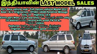 2017 MODEL இந்தியாவின் Last TAVERA CAR Sale கம்பெனி சர்வீஸ் only 32 district சர்வீஸ் Record|BEST CAR