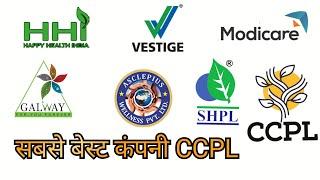 #CCPL EDUCATION TRANING# MLM TOP COMPANY CCPL, NETWORKING KA TOP 10 COMPANY CCPL,CCPL MP,CCPL#