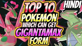 Top 10 Pokémon Which Can Get Gigantamax Form|Pokémon In Hindi|Pokemon Galaxy