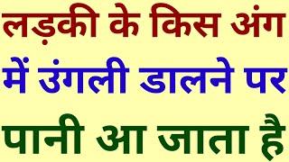 Top 10 GK in Hindi most important Questions amazing question Part 17