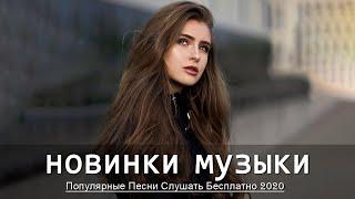 Top 50 SHAZAM❄️Лучшая Музыка 2020 ❄️Зарубежные песни Хиты❄️Популярные Песни 2020 #37