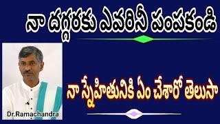 ఎవరినీ పంపకండి|dr ramachandra|prakruthi tv|telugu health tips|ఆరోగ్య రహస్యాలు|top news|