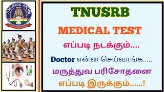 TNUSRB | POLICE MEDICAL TEST | எப்படி இருக்கும் | DOCTOR DETAILS |  POLICE MEDICAL FULL DETAILS