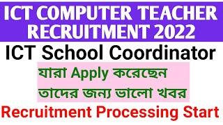 ICT Computer Teacher Recruitment 2022 Update News // Short Listed Application ICT School Coordinator