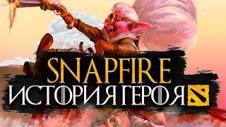 Snapfire – история героя Дота 2. Разбор биографии Снепфаер!