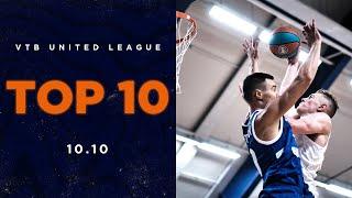 VTB United League Top 10 Plays of the Week | October 10, 2021