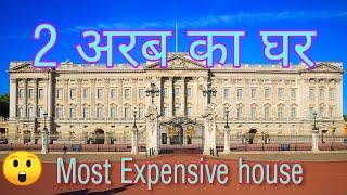 Top 10 Most Expensive House in 2020 . दुनिया के दस सबसे महंगे घर ।  #TOPXYZ