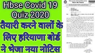 Hbse Covid 19 Quiz 2020 || haryana board ने भेजा जरूरी notice | Covid 19 Quiz taiyari ke liye अहम्