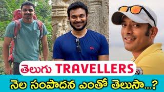 Uma Telugu Traveller vs Naa Anveshana YouTube income | Top 10 telugu YouTubers revenue | Madhu facts