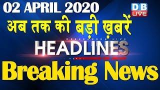 Top 10 News | Headlines, खबरें जो बनेंगी सुर्खियां | india news, Delhi news | #DBLIVE