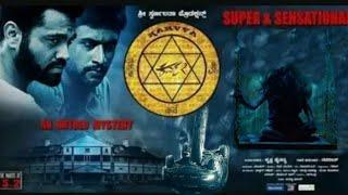 Top 10 Horror Kannada movies to watch in quarantine | ft. Karva | ft. ikson music