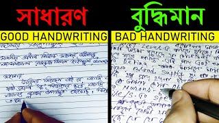 যে কথাগুলো জানলে আপনি অবাক হবেন | 10 Amazing Psychological Facts That Will Blow Your Mind! | Bengali