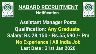 NABARD Assistant Managaer Jobs 2020 - Any Graduate : B.A / B.Com/B.Sc /Btech Apply / All India Job