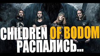 Почему Children Of Bodom распались?