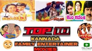 Top 10 Kannada Family Entertainer Movies...| Mithun Manjunath |