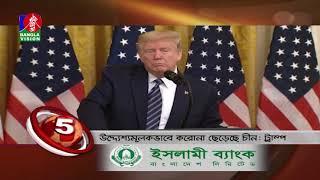 BANGLAVISION NEWS TOP TEN | 01 PM | 01_May_2020