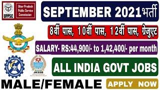 TOP 5 Government Recruitment Of September 2021, Latest Government Recruitment,Apply Now for Govt job