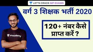 How to score 120+ marks in MPTET (Grade 3) 2020? | Ram Sir