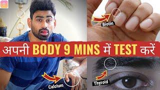 28 Signs आपके शरीर में महत्वपूर्ण Nutrients की कमी है (With Natural Solution) | Fit Tuber Hindi