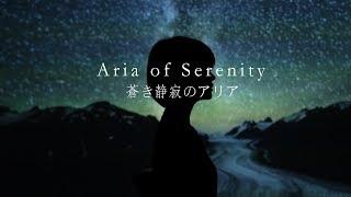 [ORIGINAL] xin(辛)PROJECT -蒼き静寂のアリア〜Aria of Serenity〜