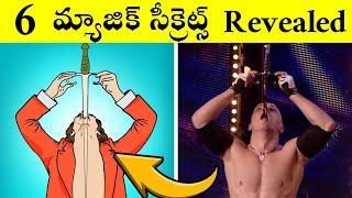 Most Dangerous Famous tricks finally Revealed | Telugu Dubs | Magic tricks Secrets in Telugu